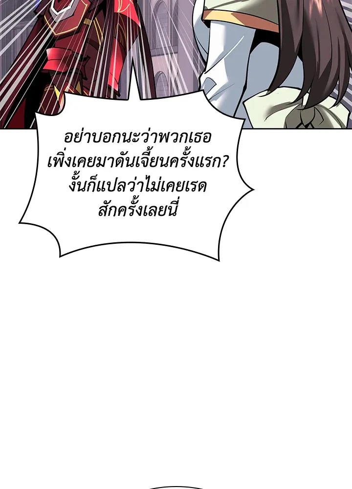 Overgeared ตอนที่ 243 หน้า 15