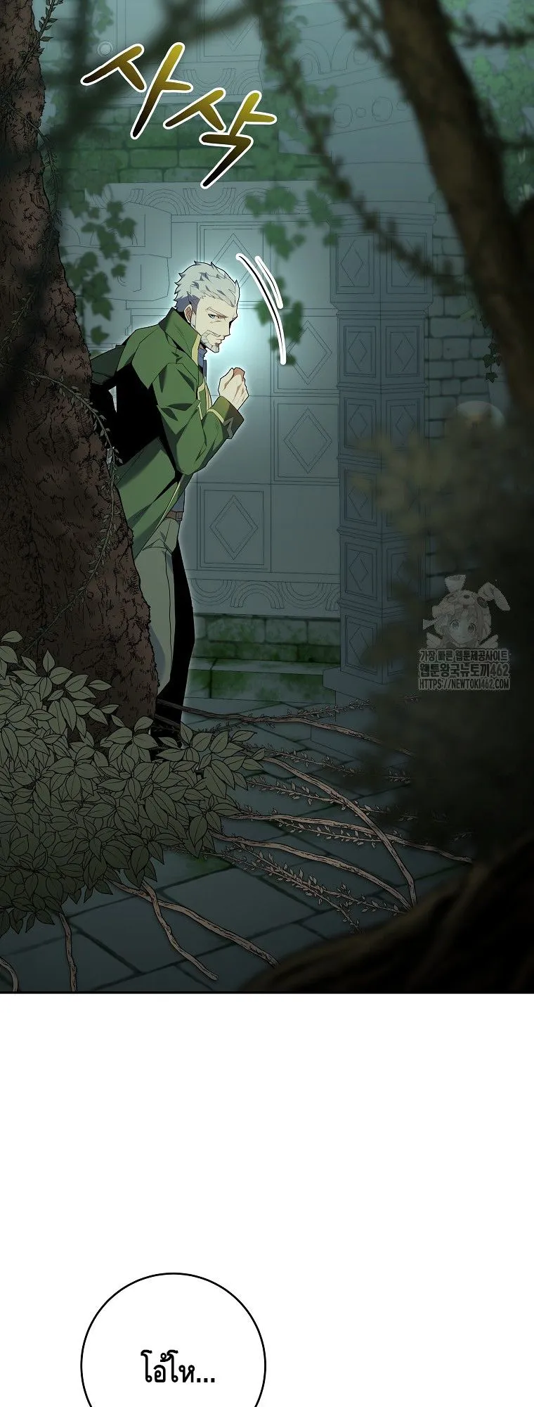 Reincarnated as a Genius Prodigy of a Prestigious Family ตอนที่ 10 หน้า 34