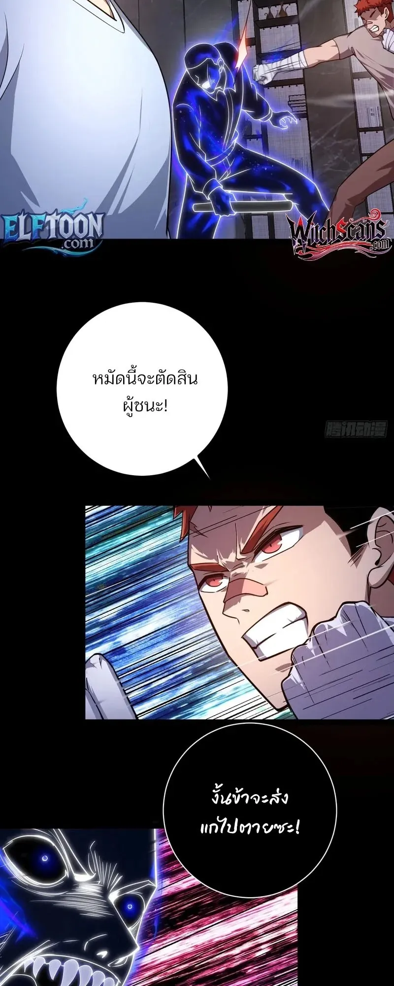 Day of Confinement ตอนที่ 8 หน้า 59