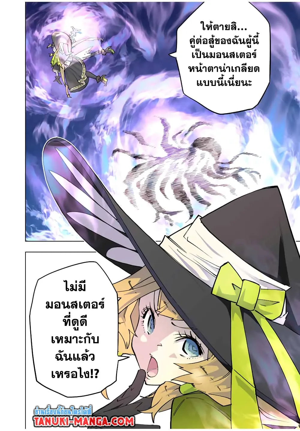 My Gift LVL 9999 Unlimited Gacha ตอนที่ 65 หน้า 18