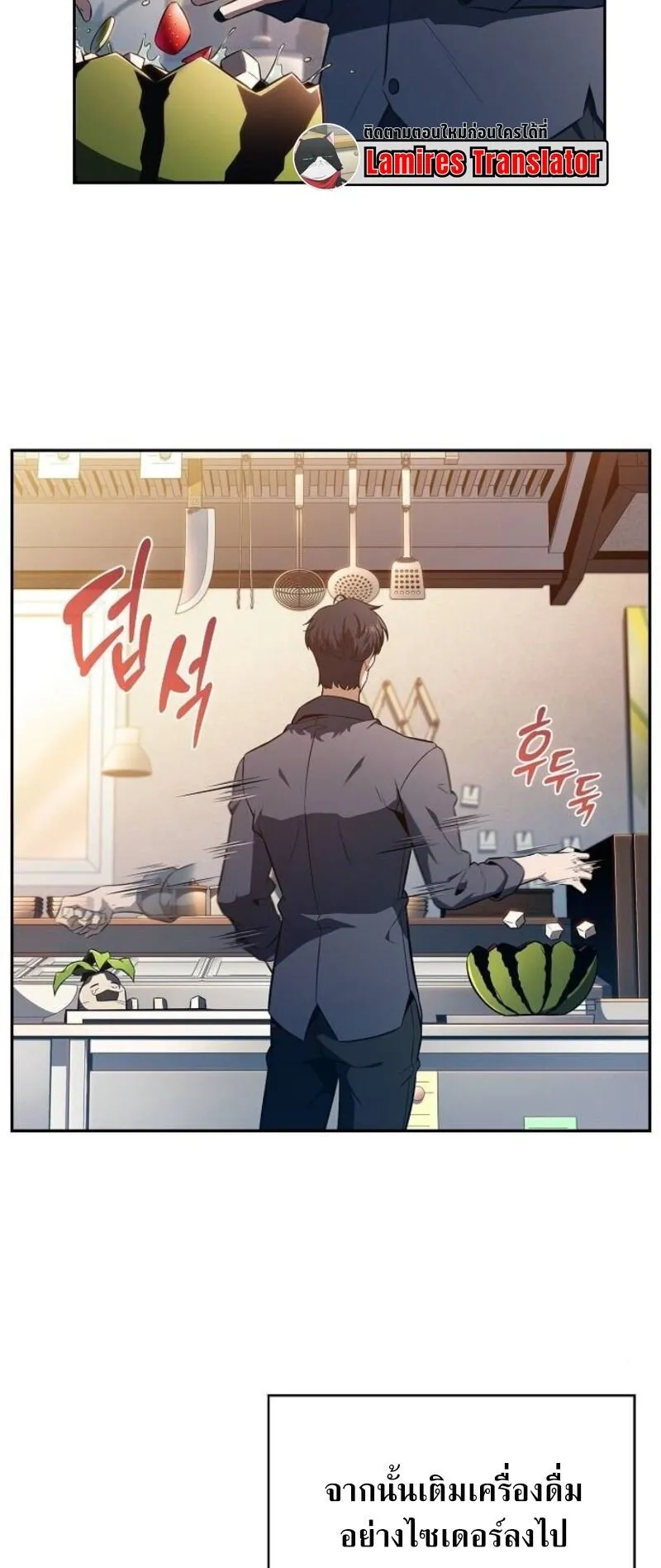 The Demon Slayer’s Restaurant ตอนที่ 8 หน้า 47