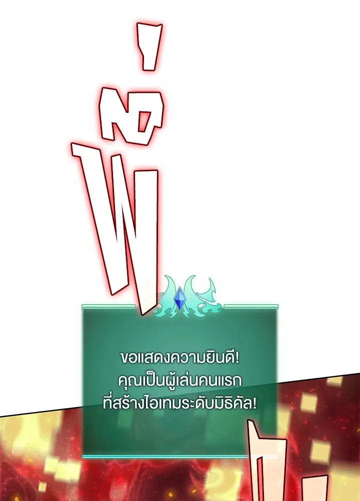 Overgeared ตอนที่ 269 หน้า 35