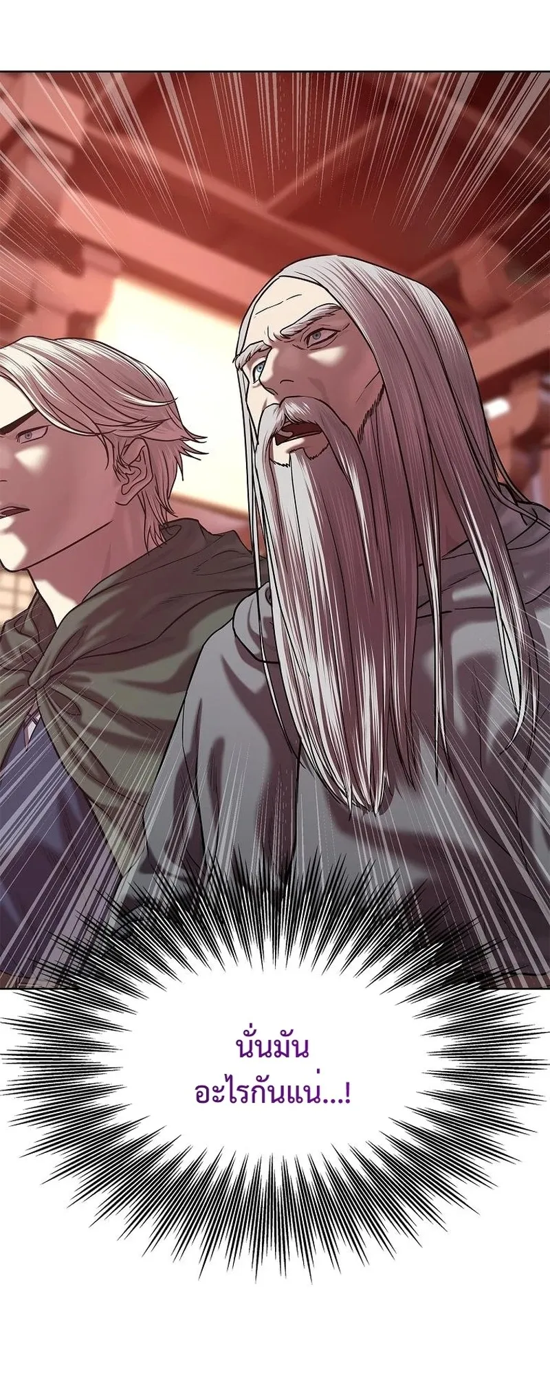 The Iron Emperor ตอนที่ 29 หน้า 7