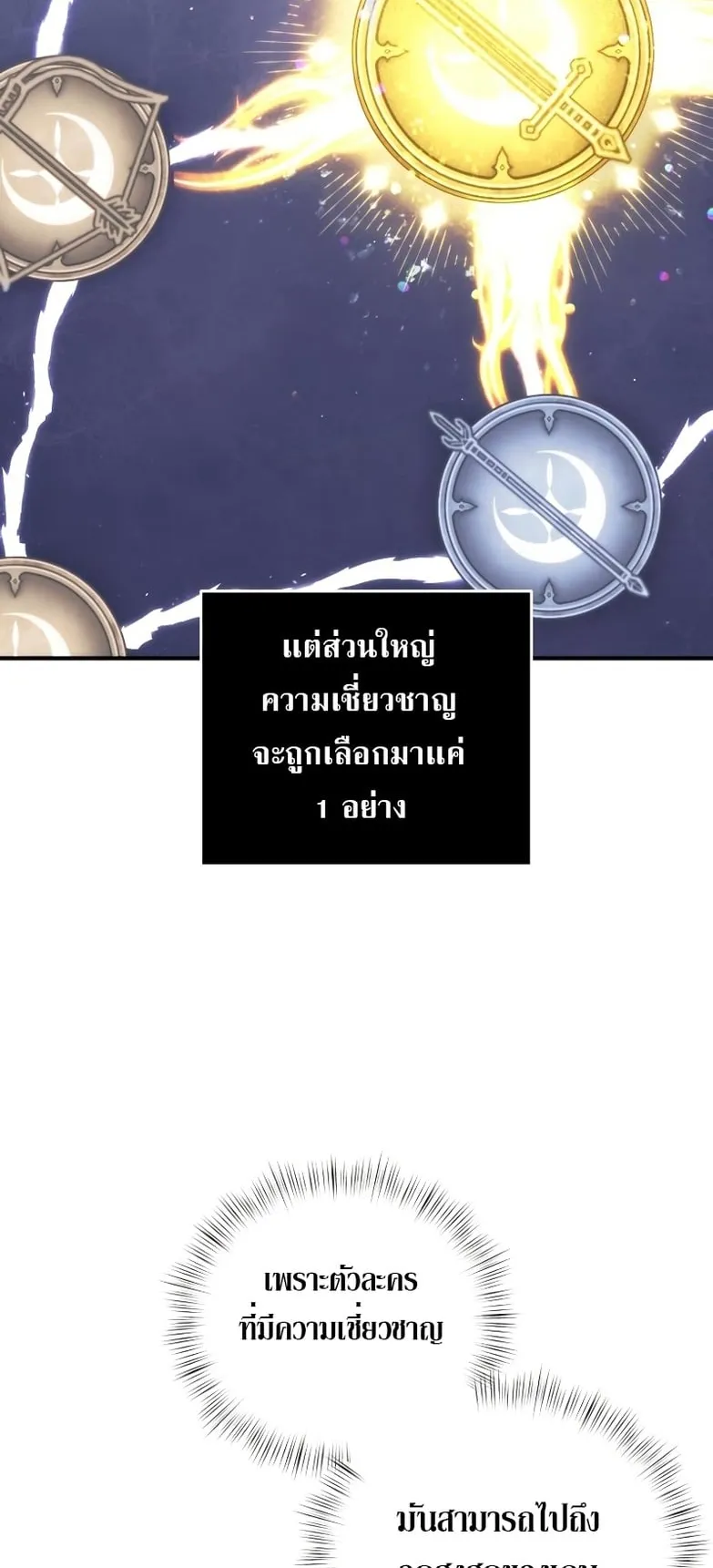 Terminally-Ill Genius Dark Knight ตอนที่ 2 หน้า 68