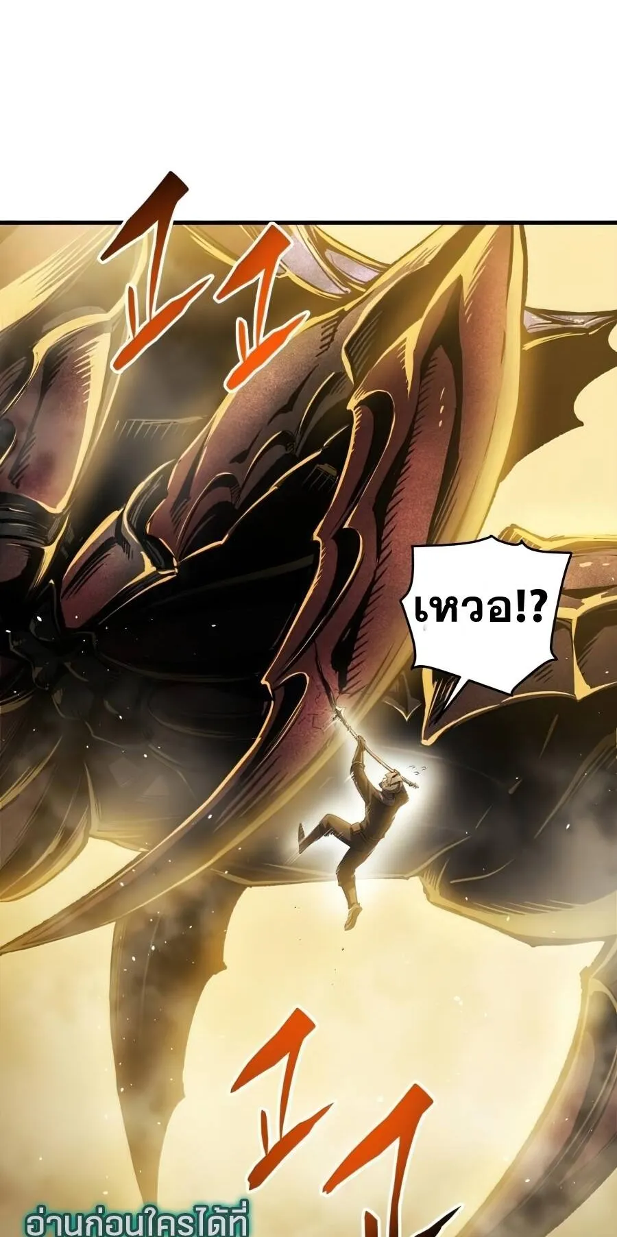 Reincarnation of the Suicidal Battle God ตอนที่ 12 หน้า 54