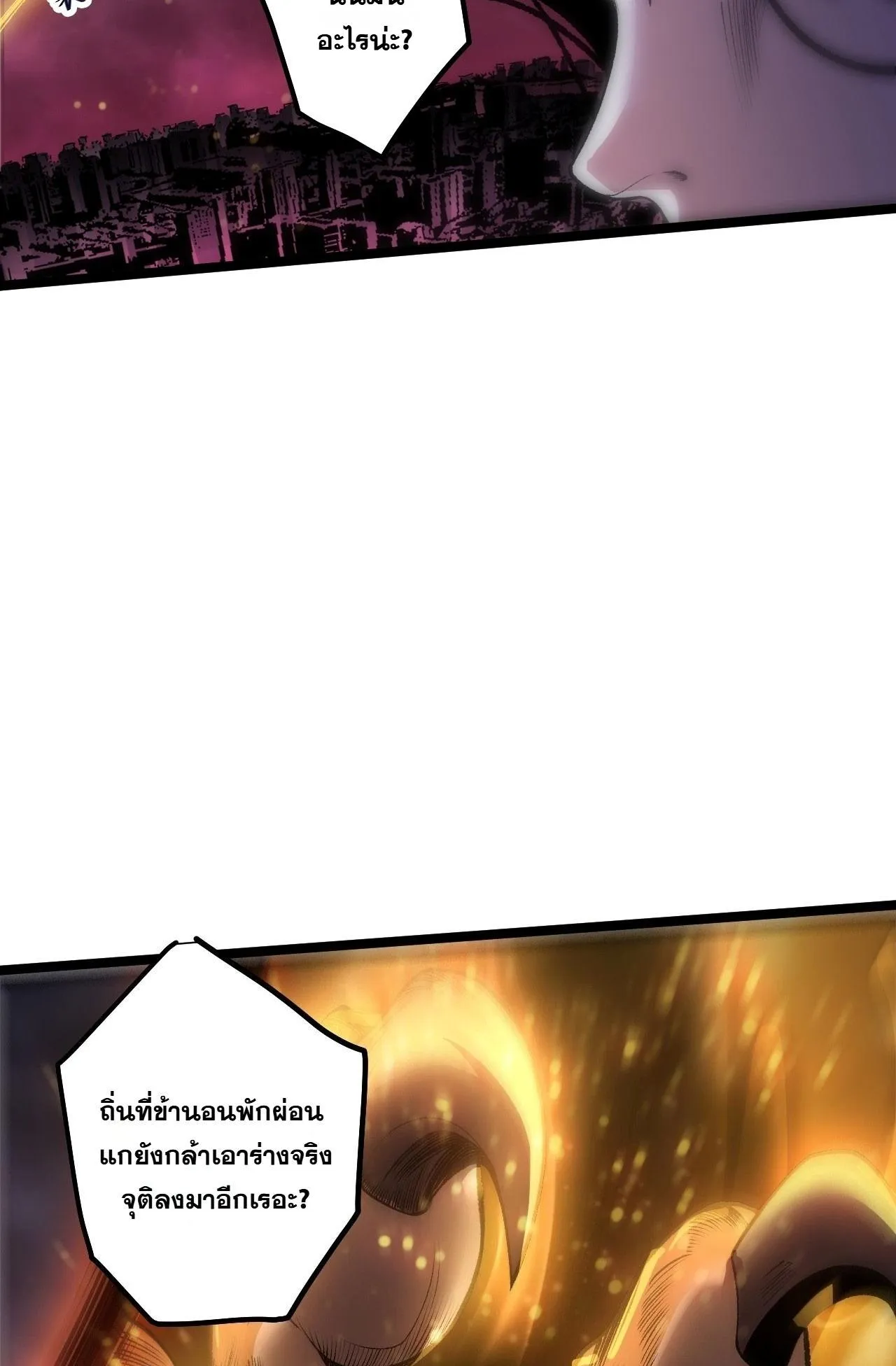 Disastrous Necromancer ตอนที่ 304 หน้า 50