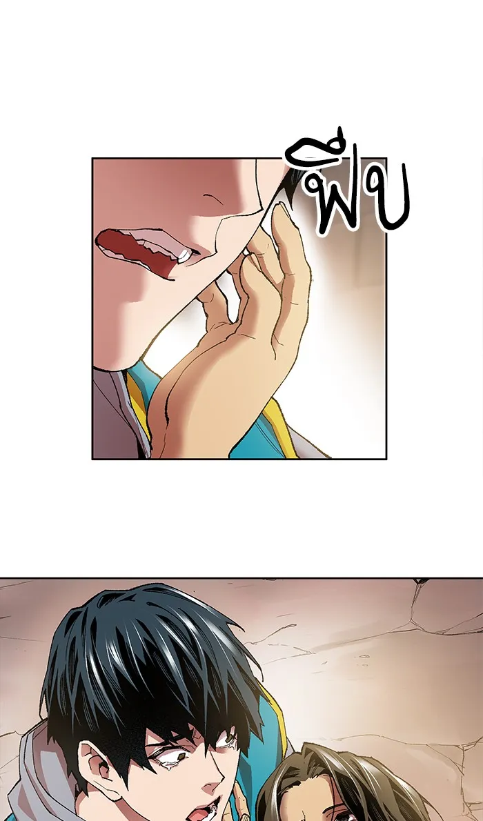 Limit Breaker ตอนที่ 4 หน้า 33