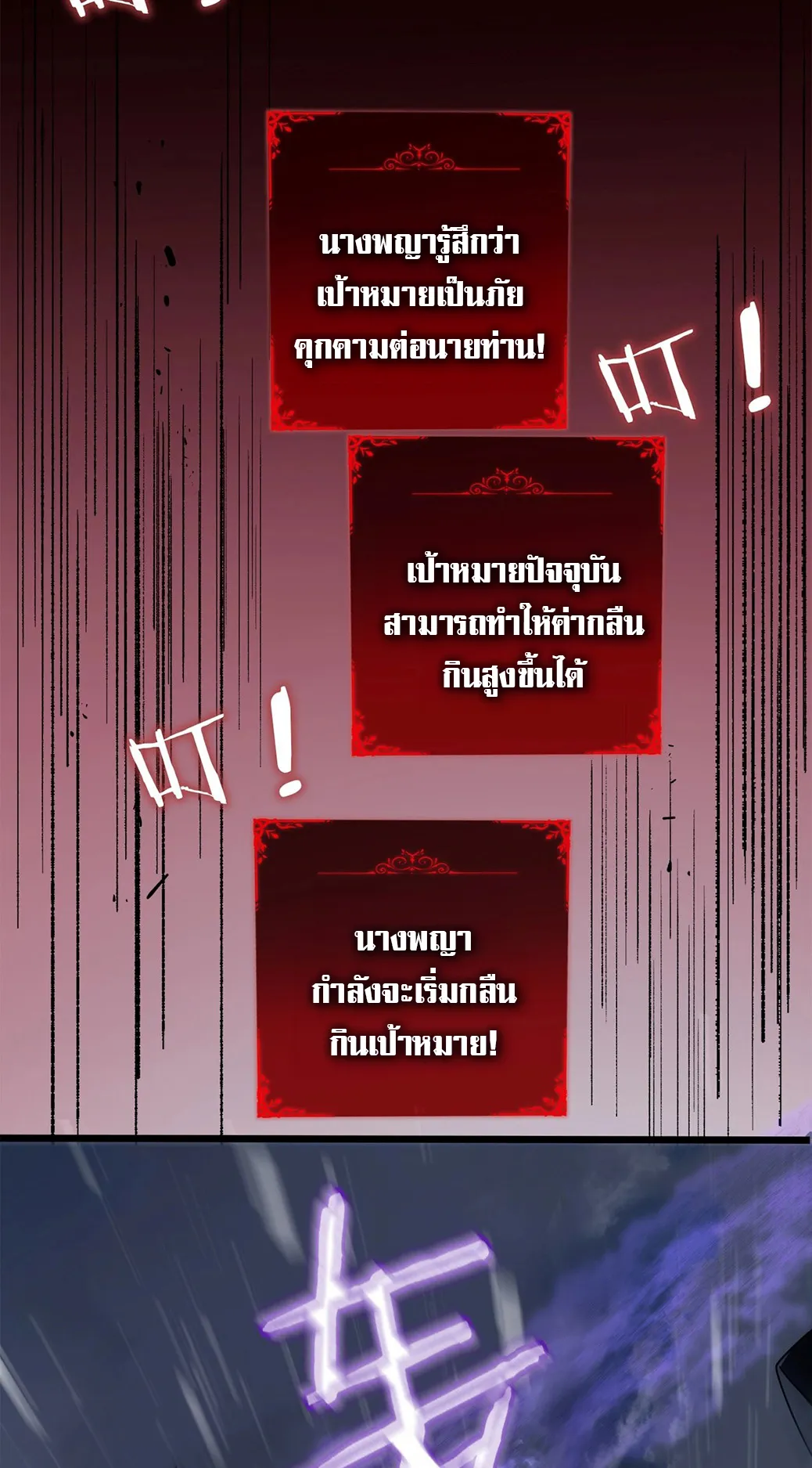 Overlord of Insects ตอนที่ 2 หน้า 8