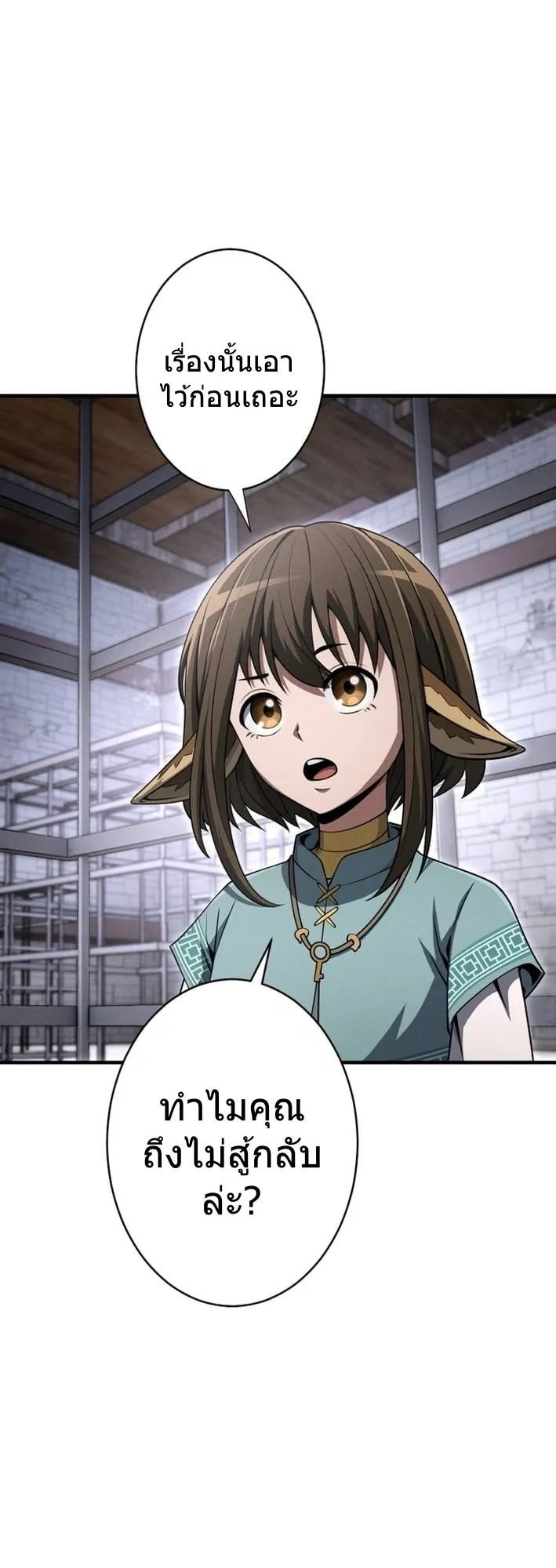100 Million Years Later The Ultimate Weapon Return ตอนที่ 7 หน้า 41