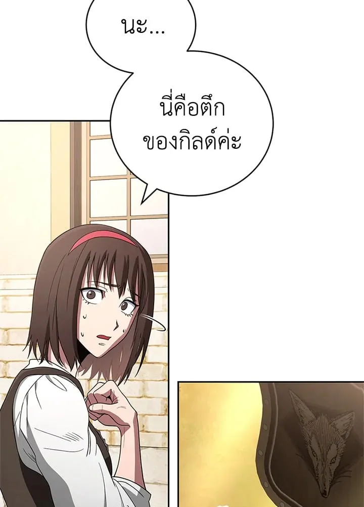 My Insanely Competent Underlings ตอนที่ 2 หน้า 99