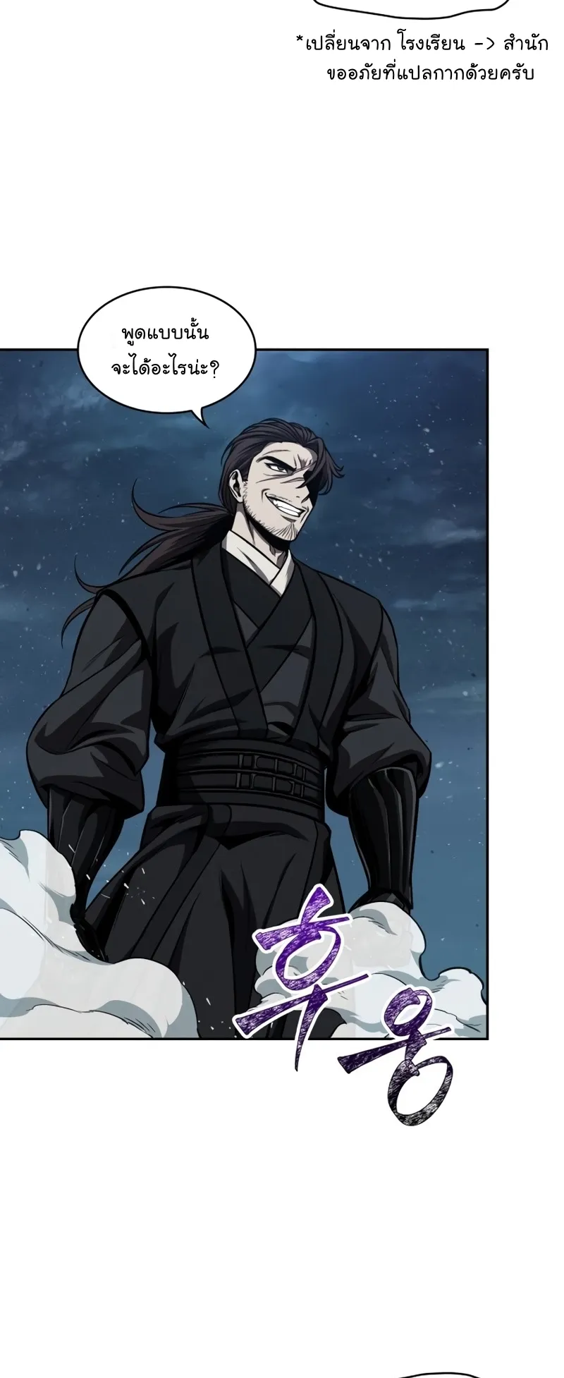 Nano Machine Chapter 109 หน้า 32