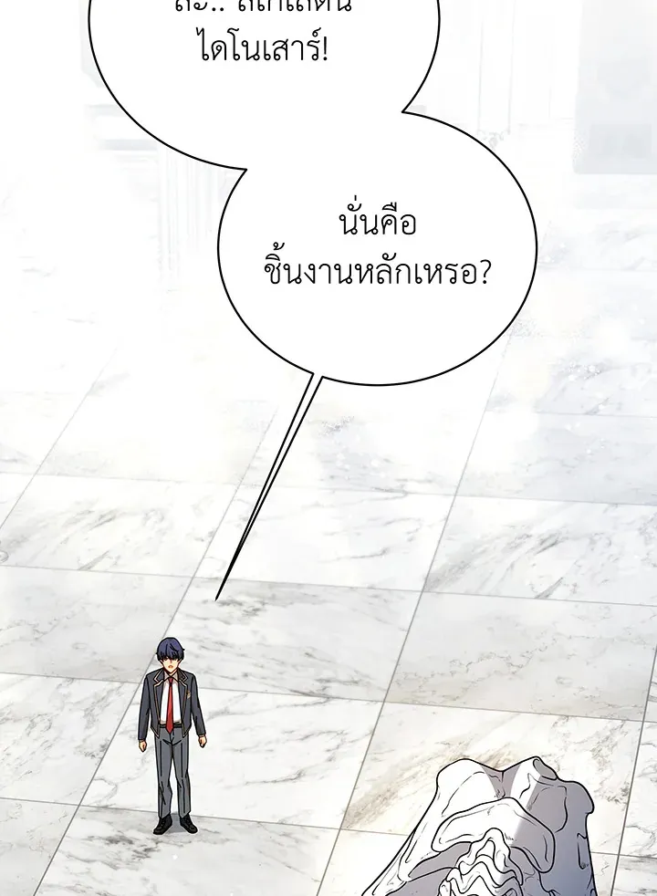 Necromancer Academy’s Genius Summoner Chapter 89 หน้า 25