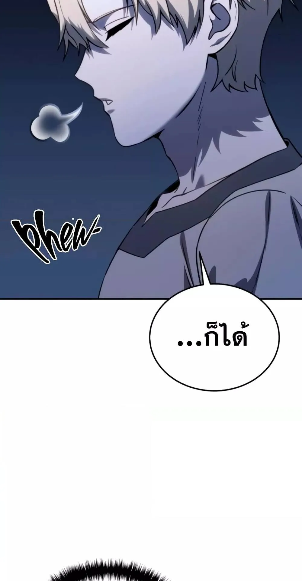 Star-Embracing Swordmaster ตอนที่ 26 หน้า 68