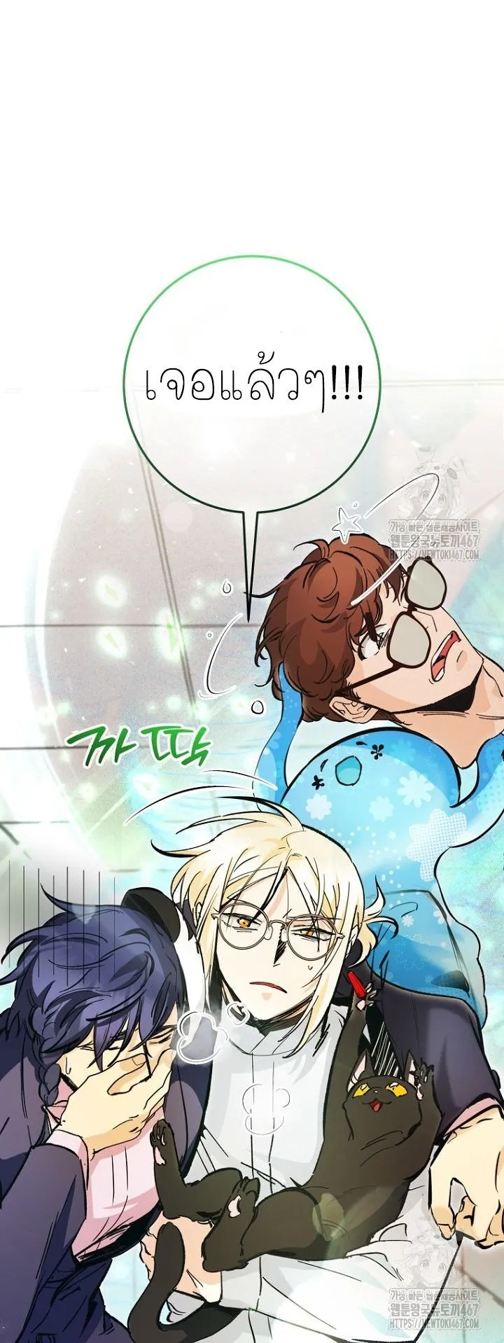 I Became a Civil Servant in a Magical World ตอนที่ 25 หน้า 32