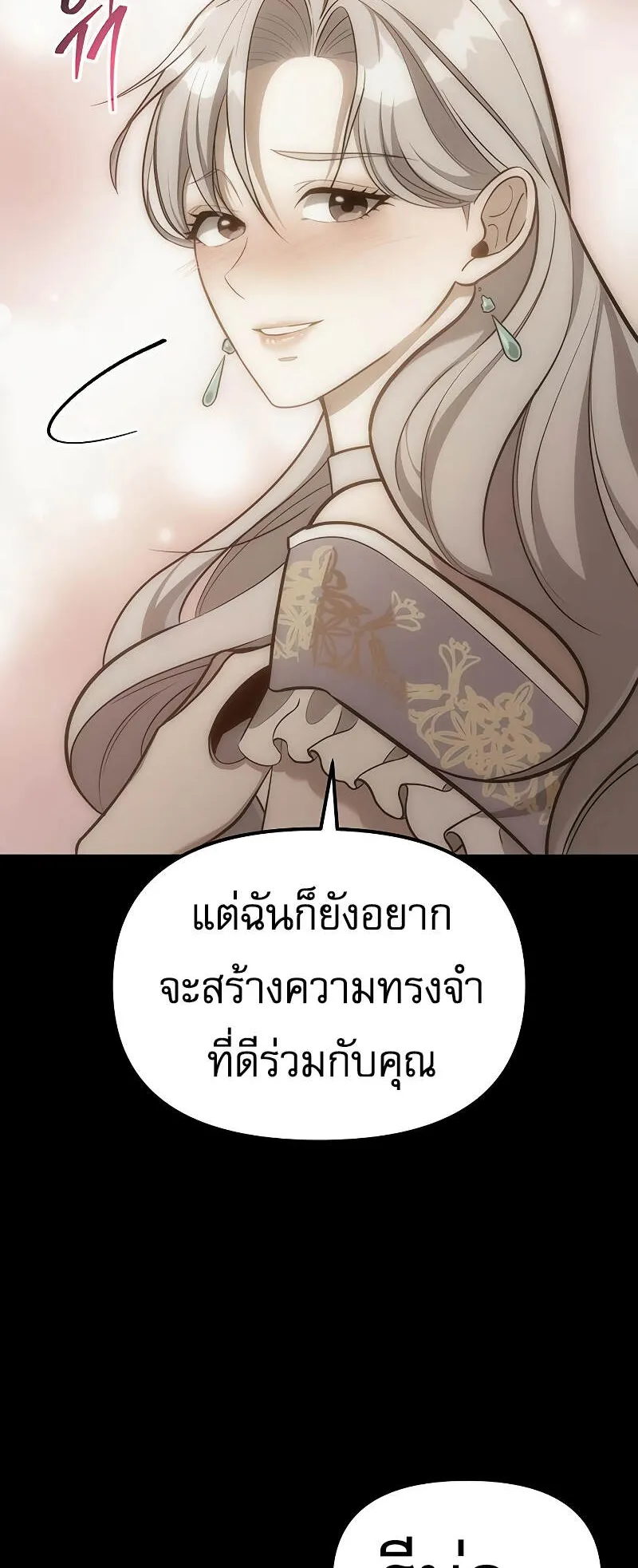 Regressor of the Fallen Family ตอนที่ 4 หน้า 99