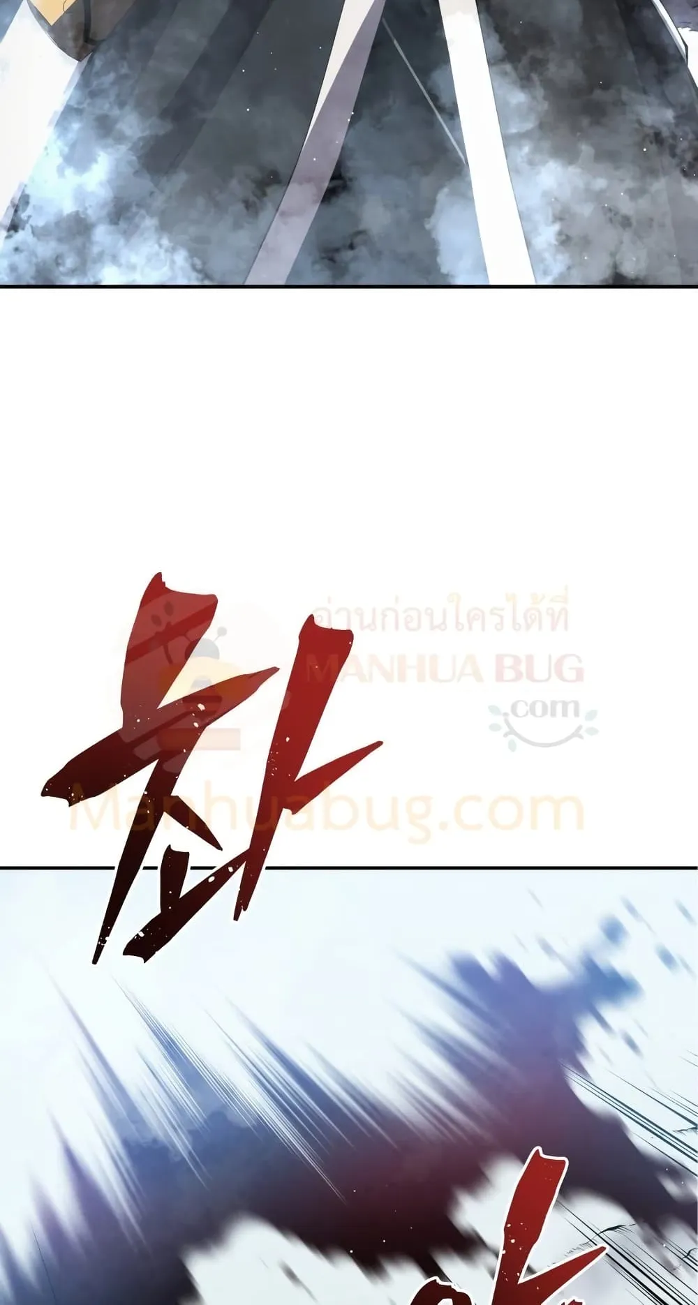 Swordmaster’s Youngest Son ตอนที่ 16 หน้า 85