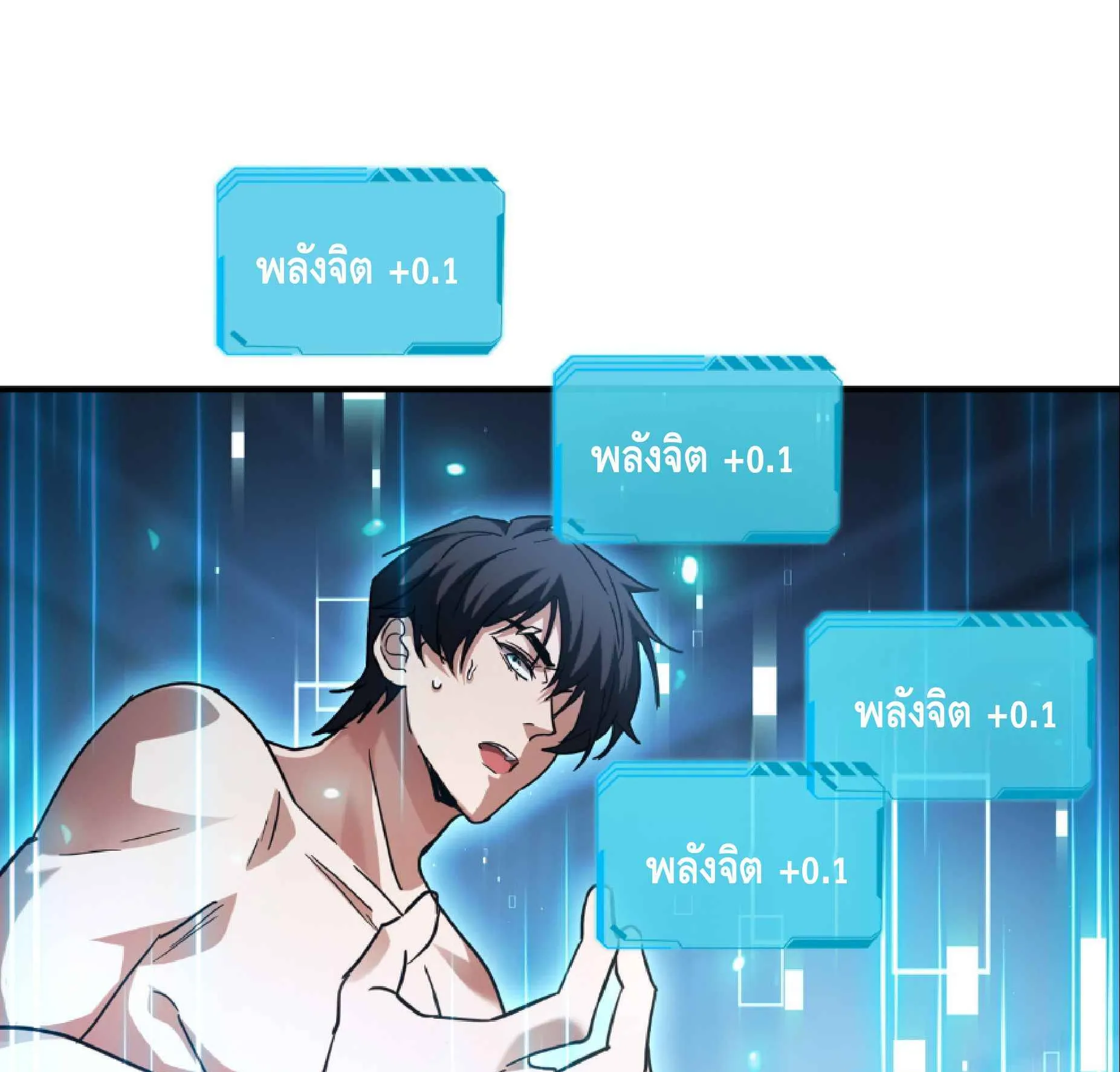 High Martial Arts: Sweeping Through Three Thousand ตอนที่ 8 หน้า 44
