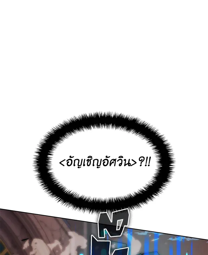 Overgeared ตอนที่ 274 หน้า 10
