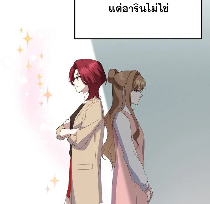 The Crazy Genius Composer Returns ตอนที่ 7 หน้า 169