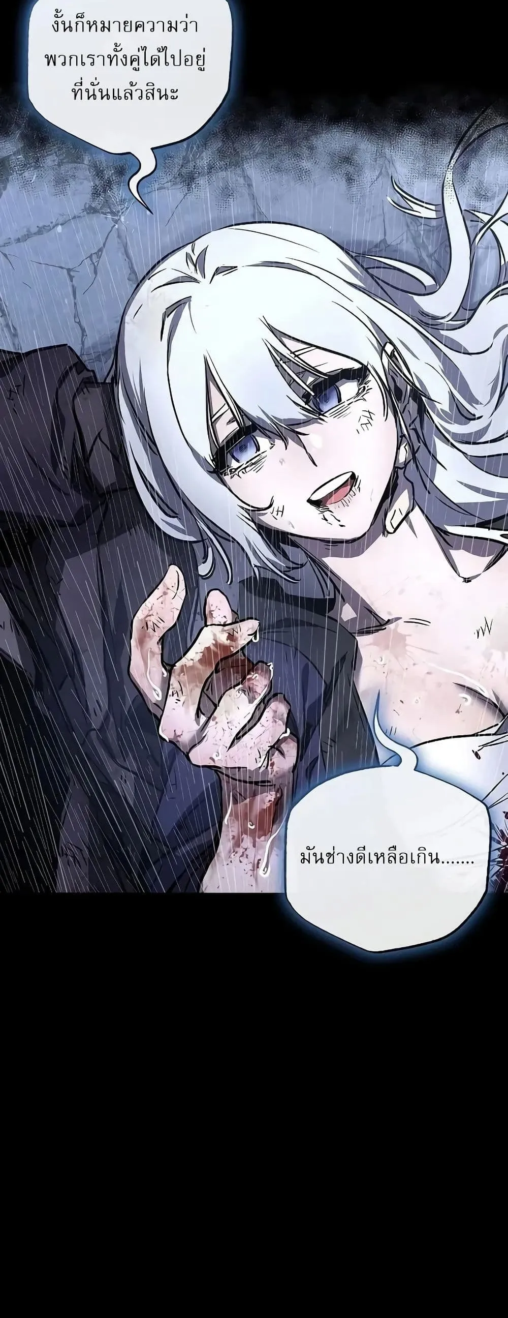 Childhood Friend of the Zenith ตอนที่ 1 หน้า 78