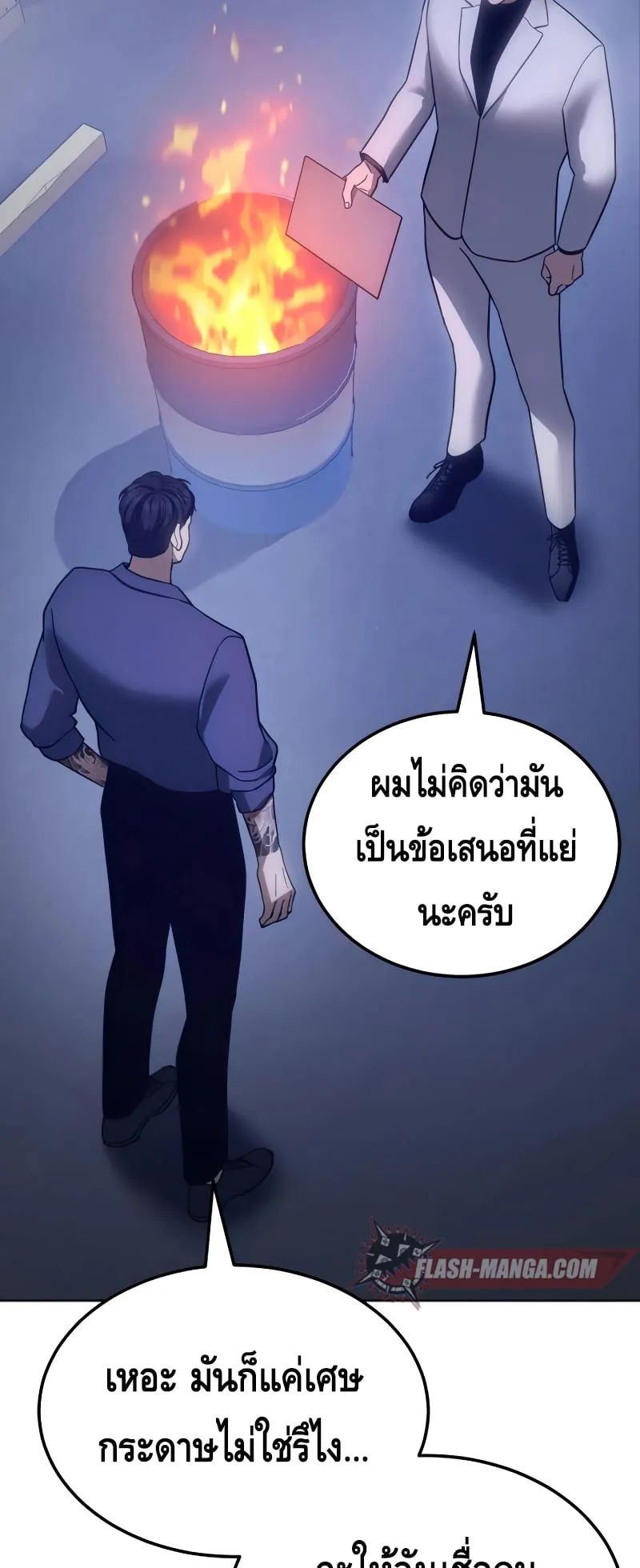 Baek XX ตอนที่ 9 หน้า 59