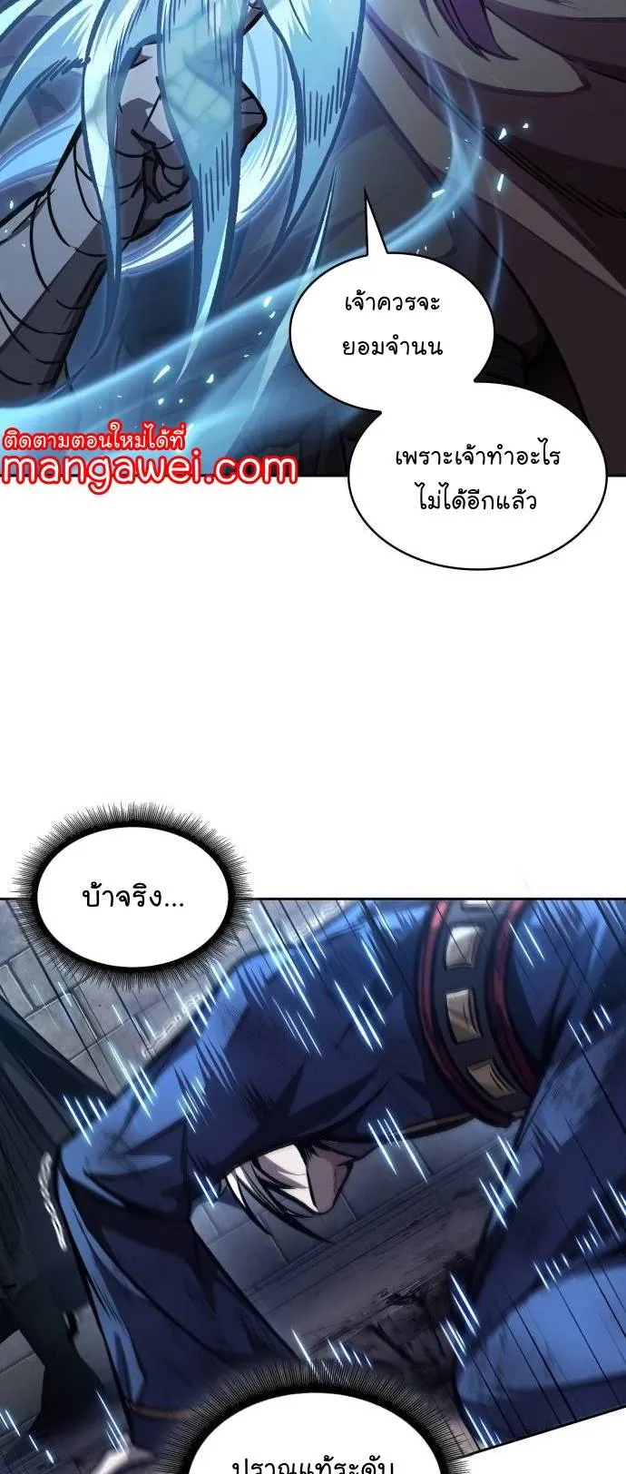Nano Machine Chapter 213 หน้า 53