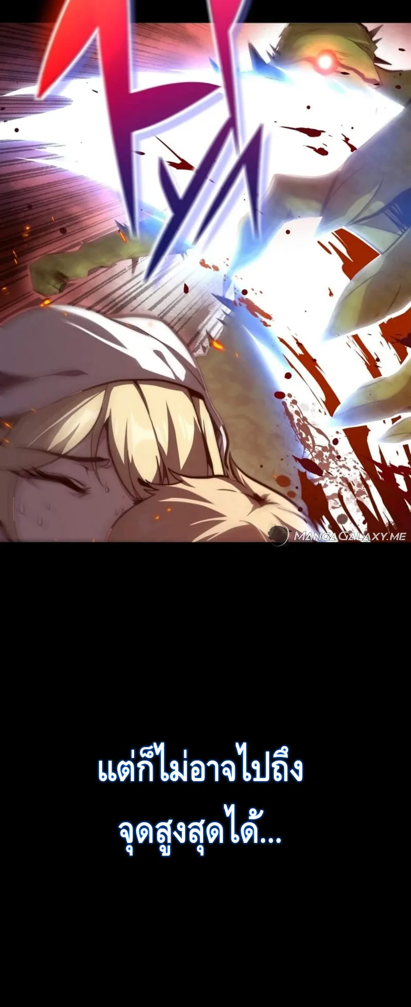 Reincarnation Sword Master ตอนที่ 1 หน้า 11
