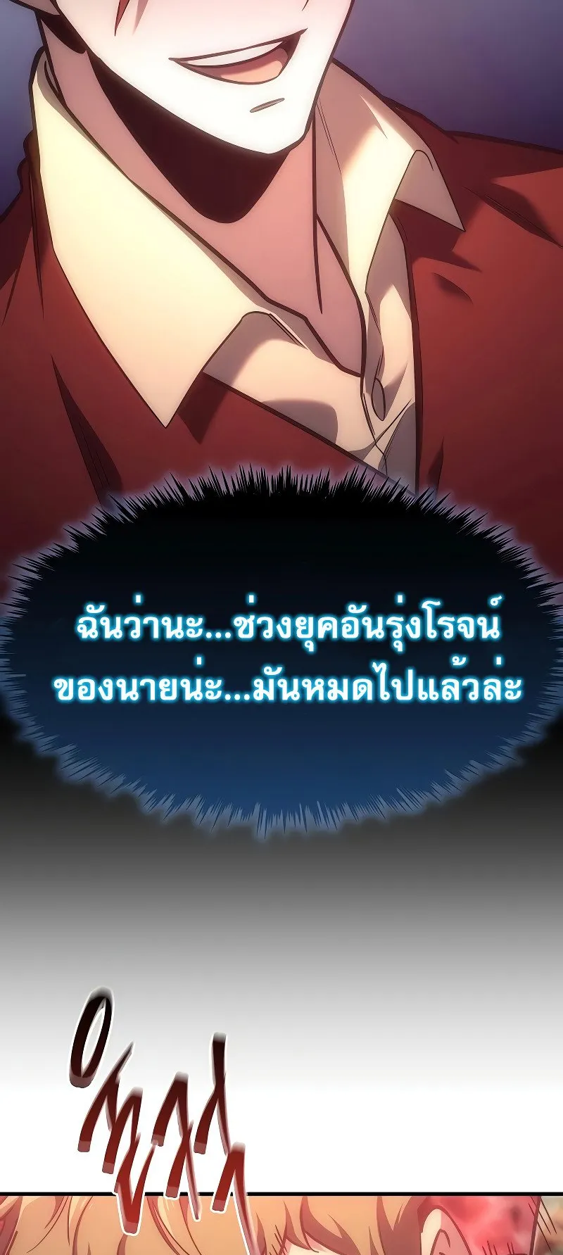 Regressor of the Fallen Family ตอนที่ 3 หน้า 34