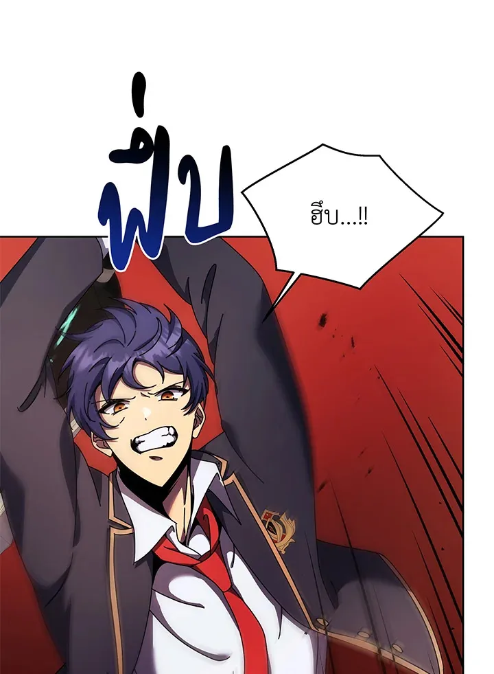 Necromancer Academy’s Genius Summoner Chapter 83 หน้า 45