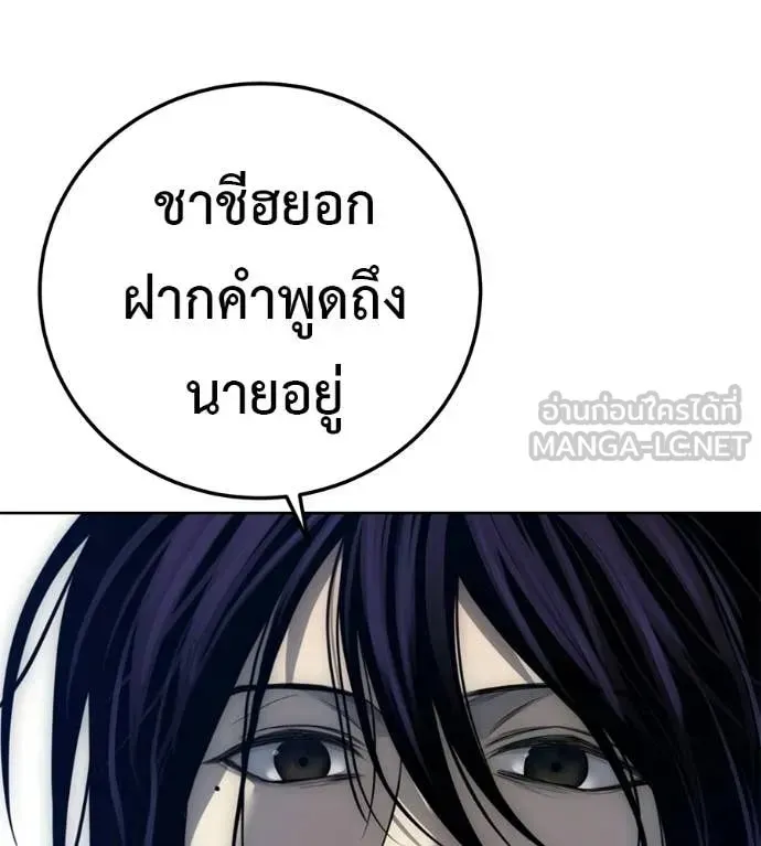 Red Shirt ตอนที่ 32 หน้า 45