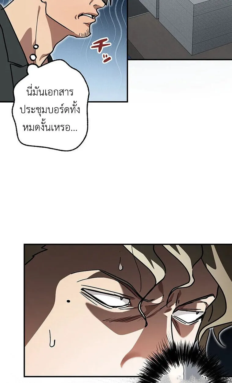 Aristocrat’s Revenge ตอนที่ 37 หน้า 29