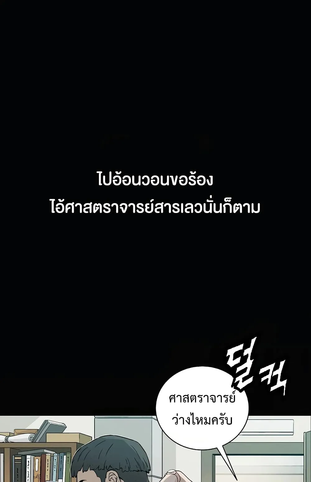 I Reincarnated as a Legendary Surgeon ตอนที่ 1 หน้า 26