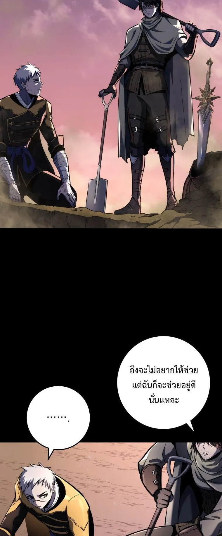 A Dragonslayer’s Peerless Regression ตอนที่ 28 หน้า 77