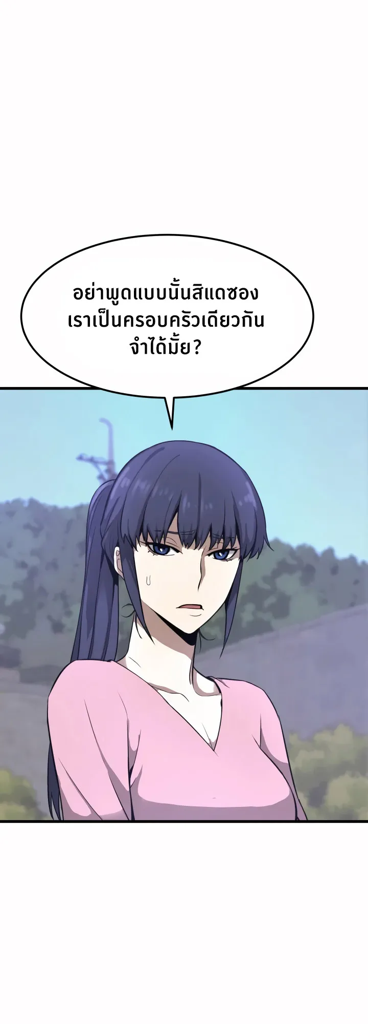 Han Dae Sung Returned From Hell ตอนที่ 7 หน้า 71