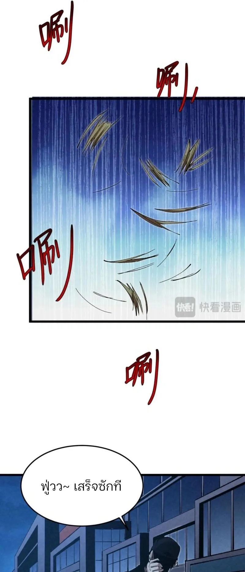 Rebirth of the Campus Special Forces Soldier ตอนที่ 7 หน้า 40