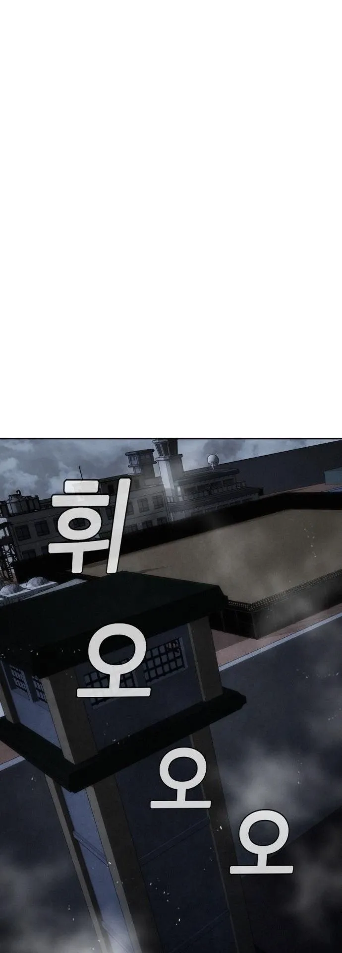 The Regressor Only Protects Me ตอนที่ 41 หน้า 23