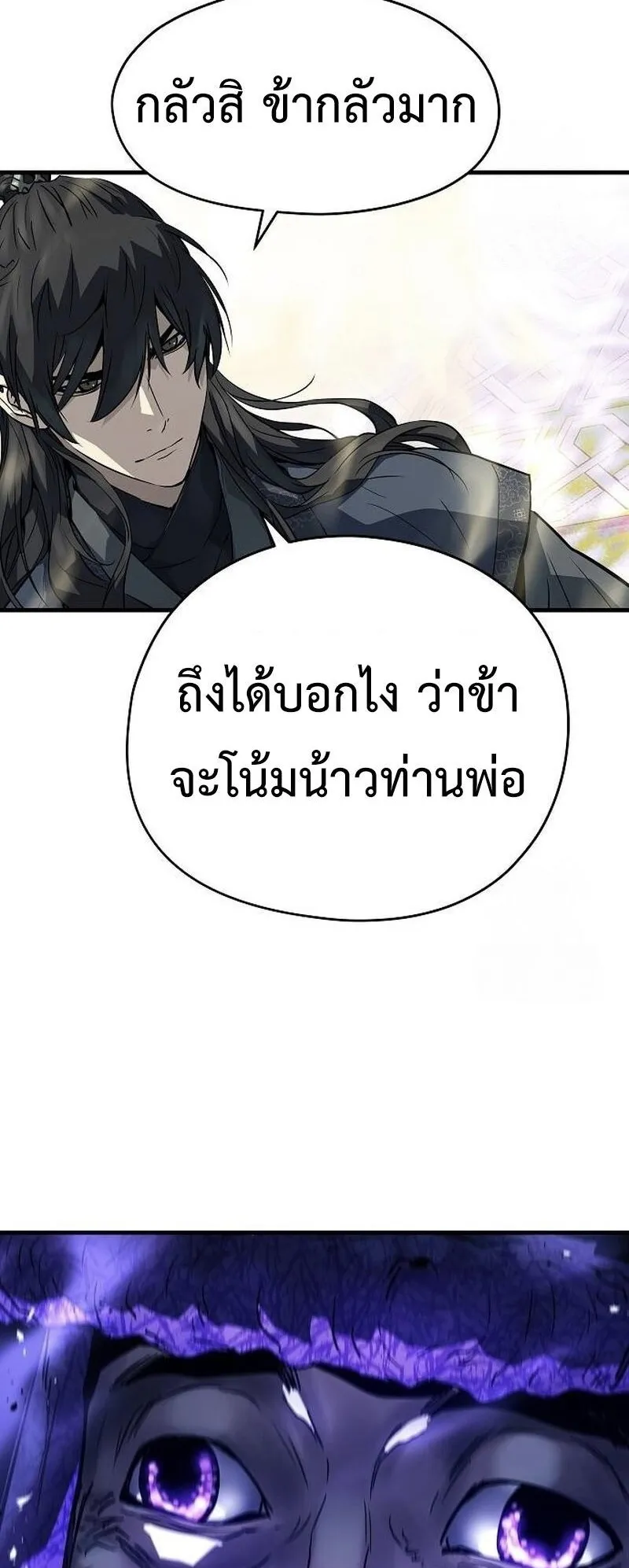 Absolute Regression ตอนที่ 46 หน้า 42