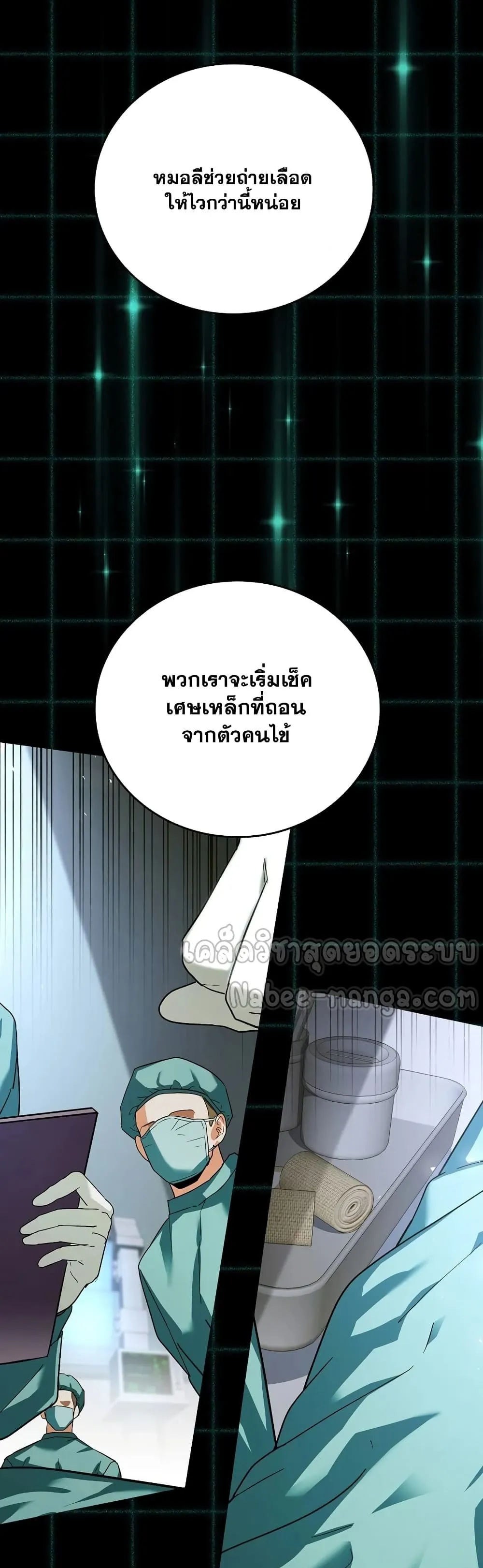 To Hell With Being A Saint ตอนที่ 1 หน้า 16