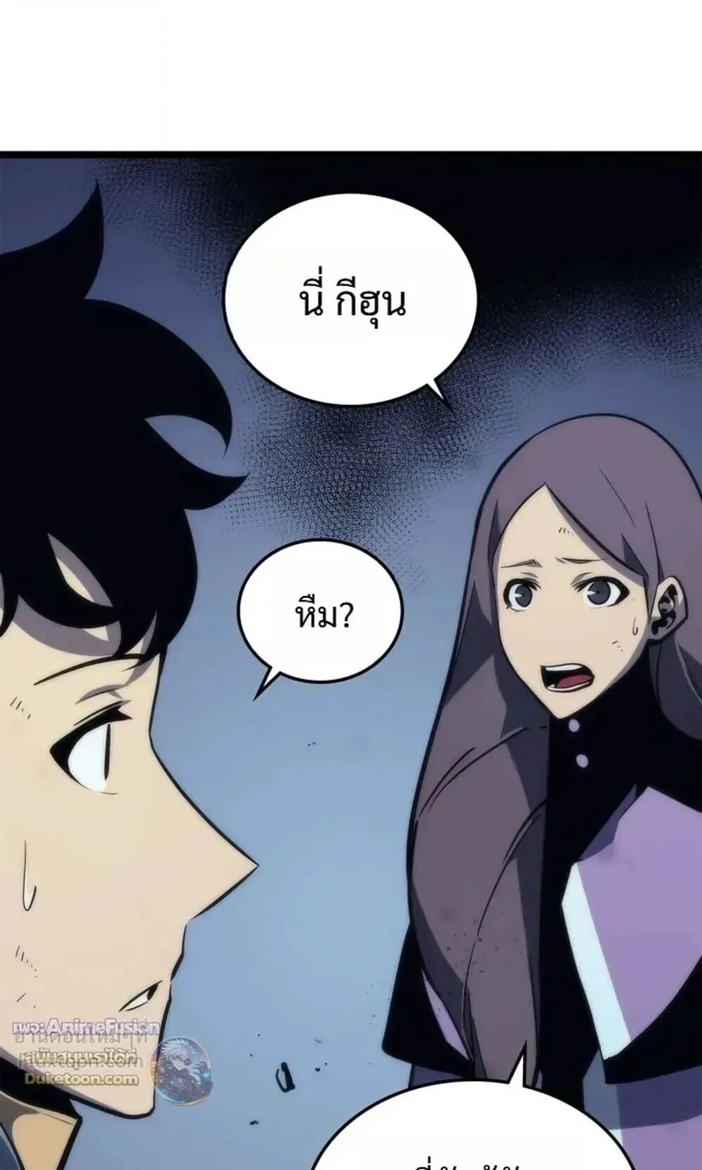 Solo Leveling: Ragnarok ตอนที่ 70 หน้า 37