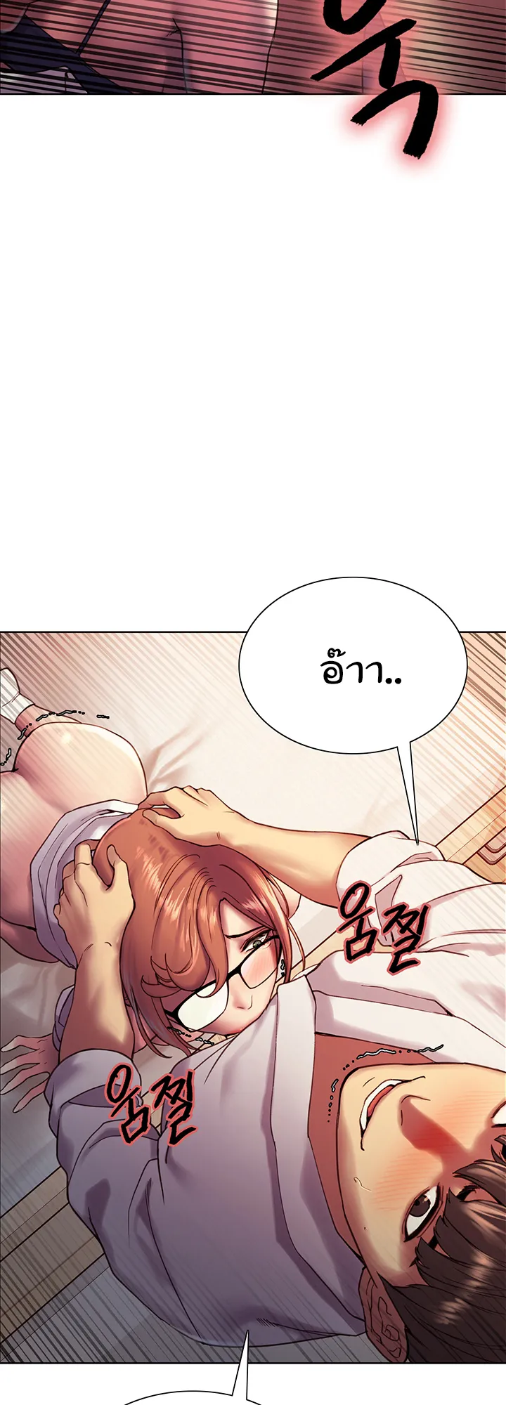 Sex-Stop Watch ตอนที่ 11 หน้า 21