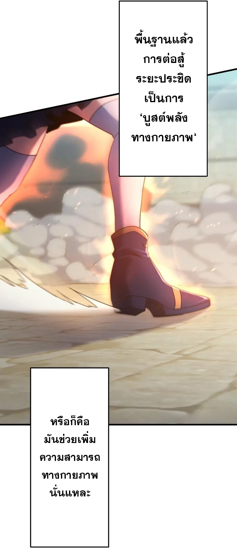 Regression of the Close Combat Mage ตอนที่ 2 หน้า 35