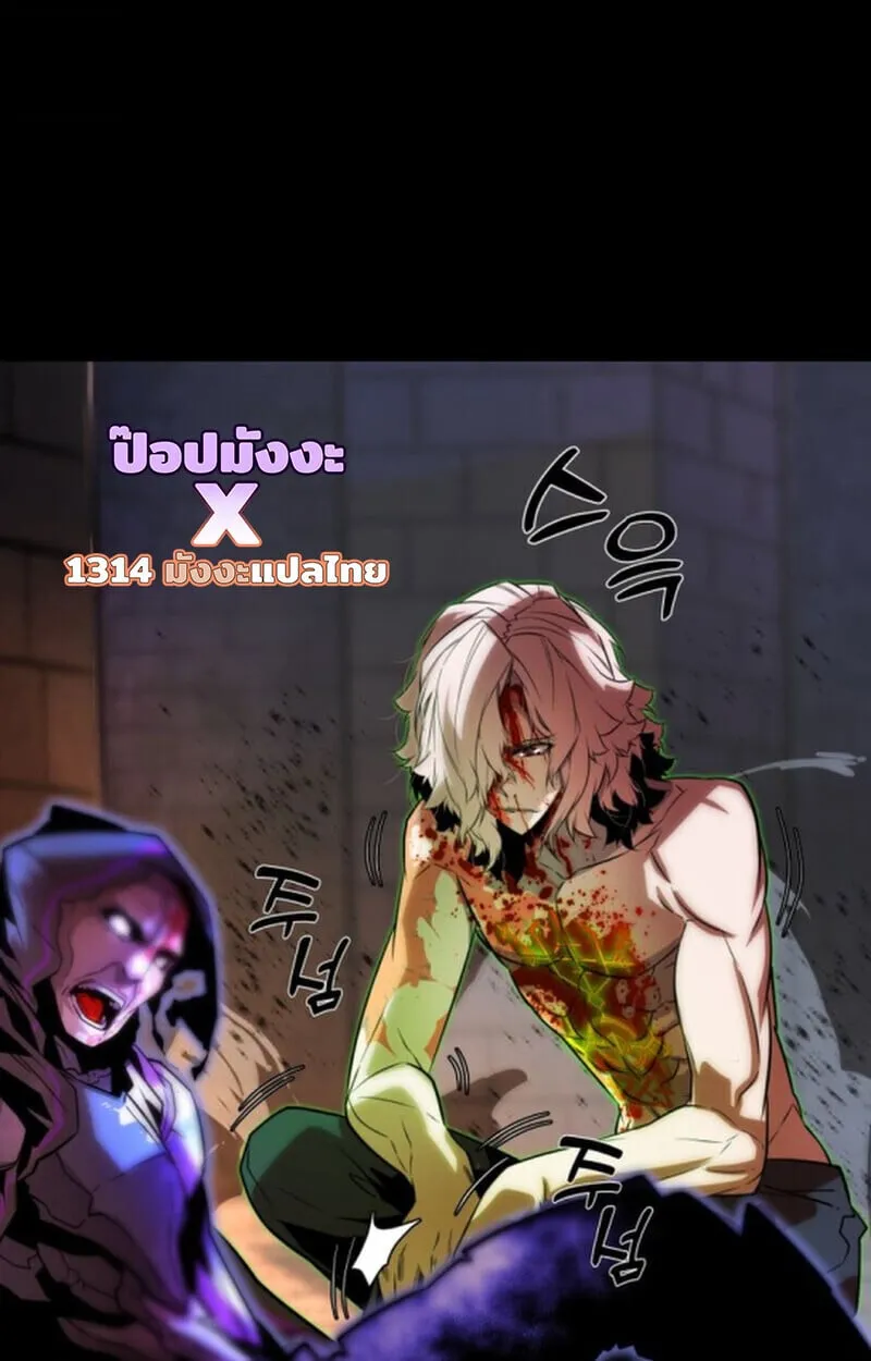 Player of a Fallen Noble Family ตอนที่ 11 หน้า 11