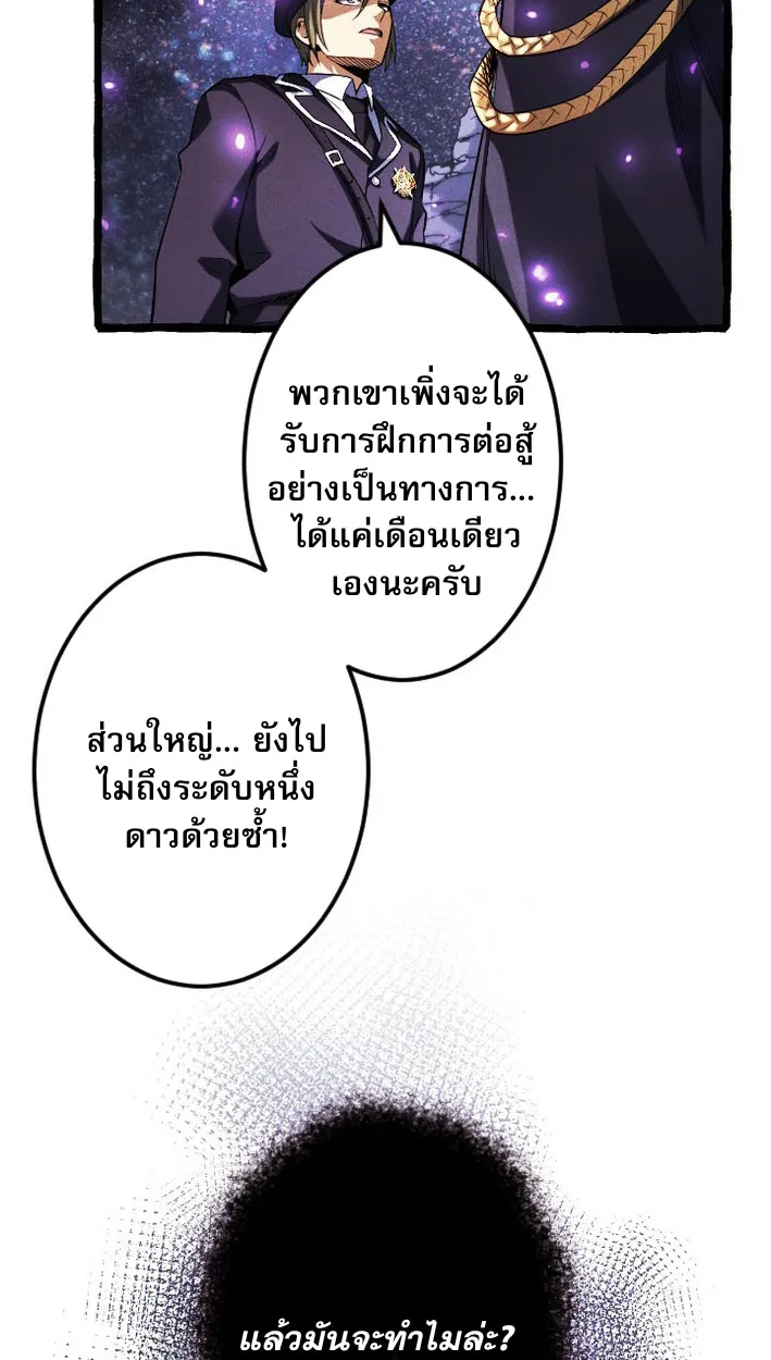 Return of the First Patriarch: The Strongest Reincarnates into His Descendant 1000 Years Later ตอนที่ 9 หน้า 31