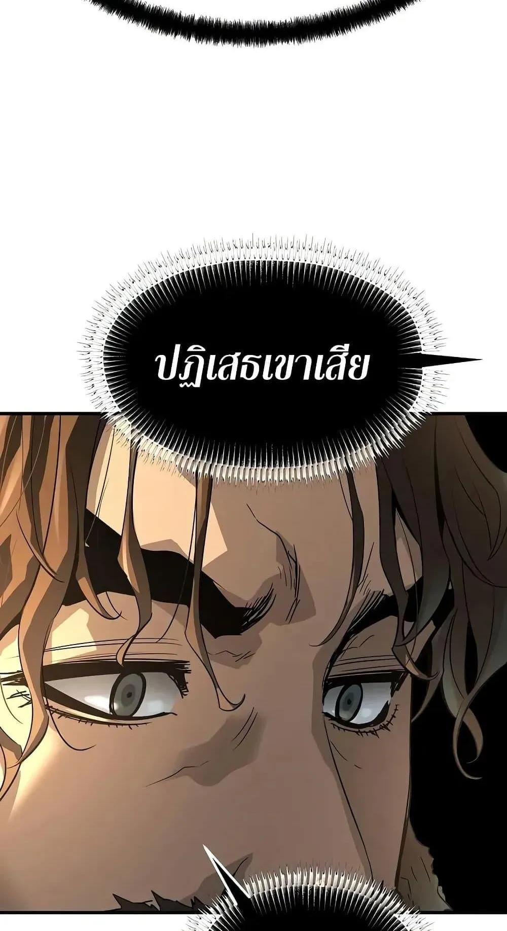 Absolute Regression ตอนที่ 81 หน้า 45