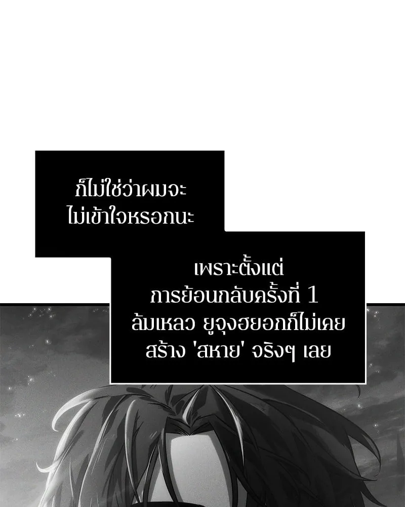 Omniscient Reader ตอนที่ 13 หน้า 24