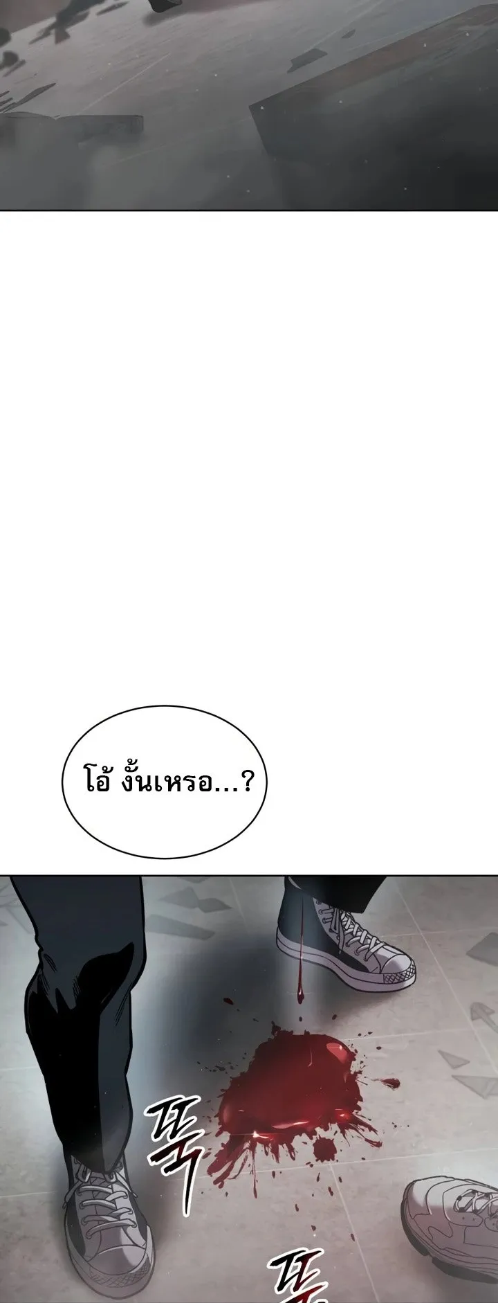 Laws of The Good Child ตอนที่ 4 หน้า 107