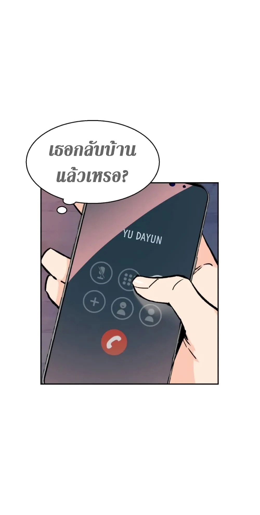 Mercenary Enrollment ตอนที่ 5 หน้า 120