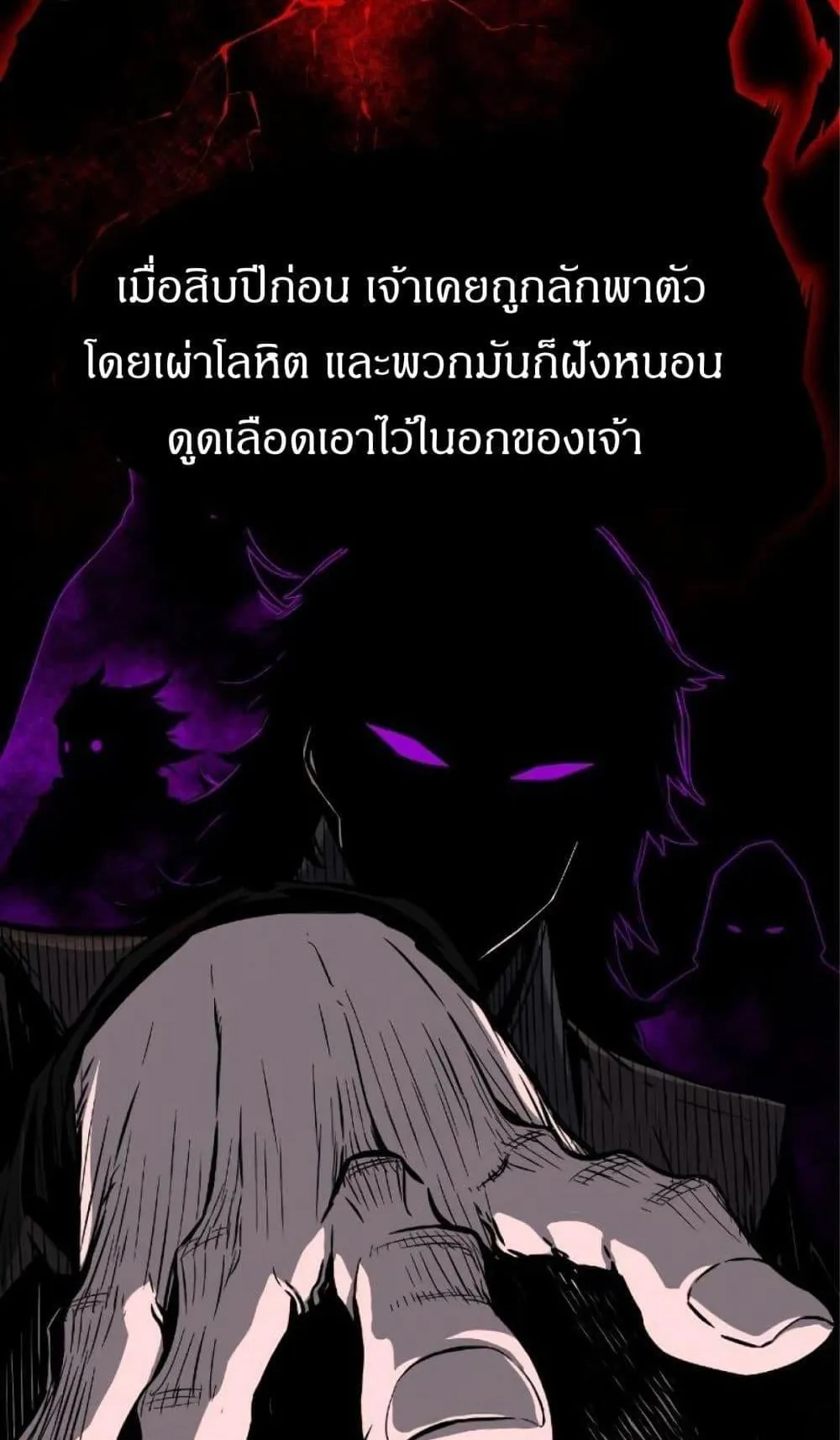 Absolute Sword Sense ตอนที่ 1 หน้า 24