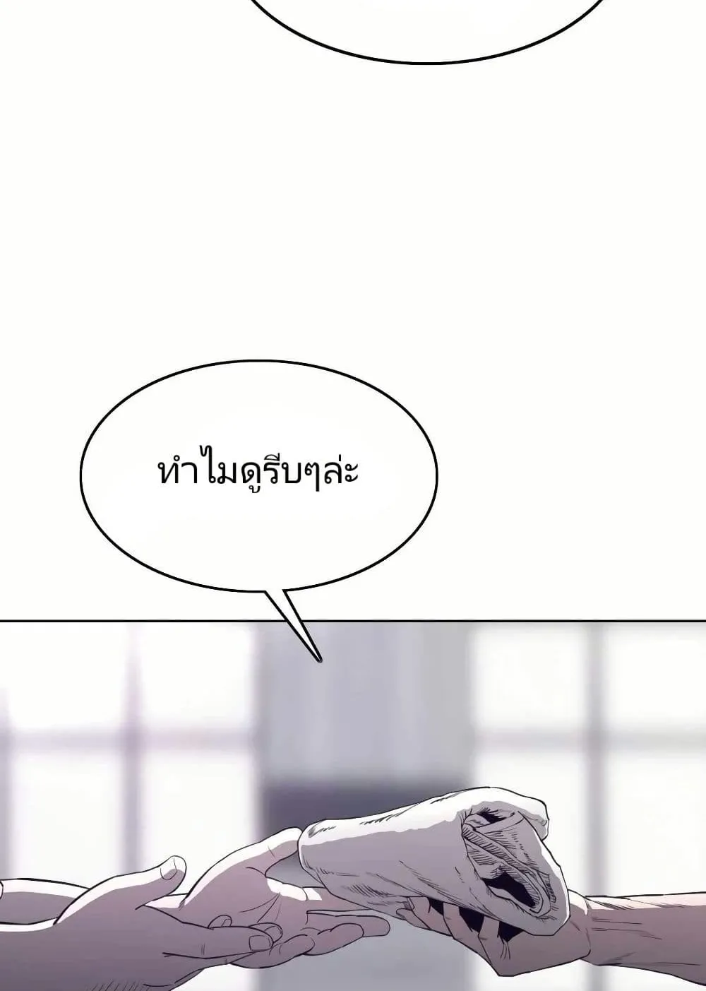 Let’s Make a Contract? ตอนที่ 3 หน้า 48