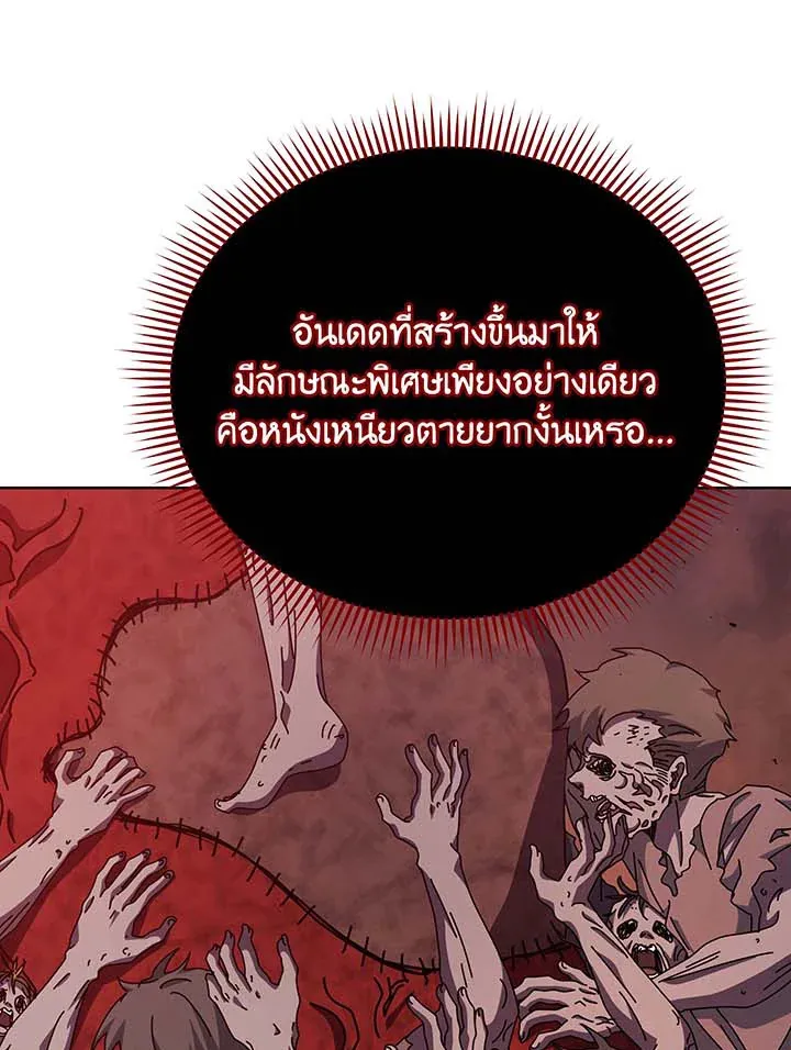 Necromancer Academy’s Genius Summoner Chapter 120 หน้า 36